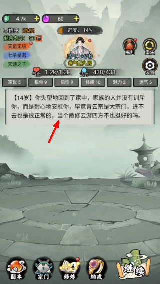 我的修仙人生