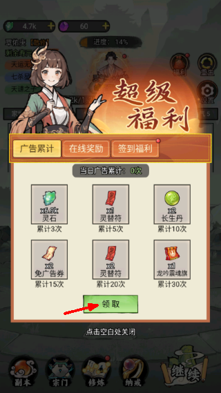 我的修仙人生