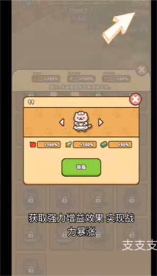 喵星人跳跃游戏截图1