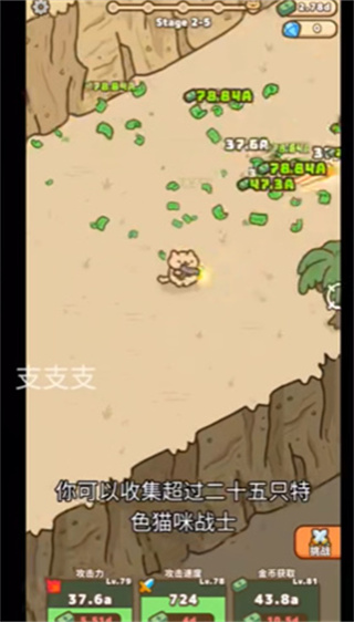 喵星人跳跃游戏截图3