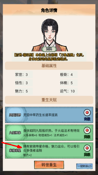 我的修仙人生版