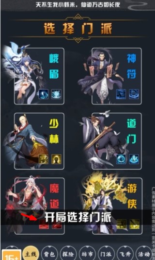 混搭修仙