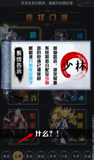 混搭修仙