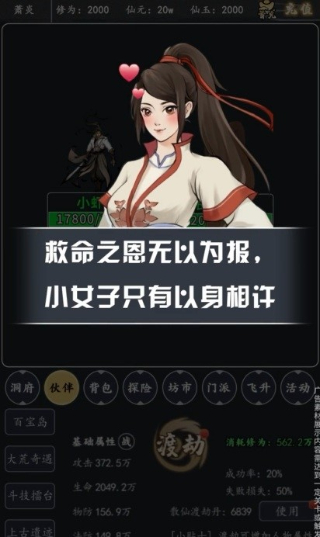 混搭修仙