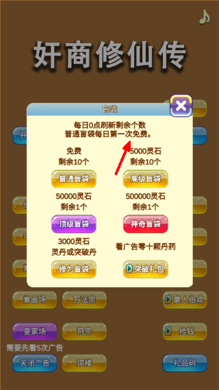 商人修仙传