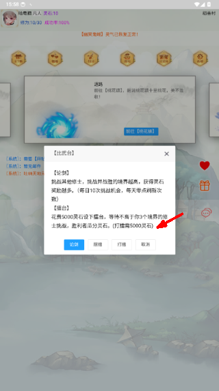 闲人修仙