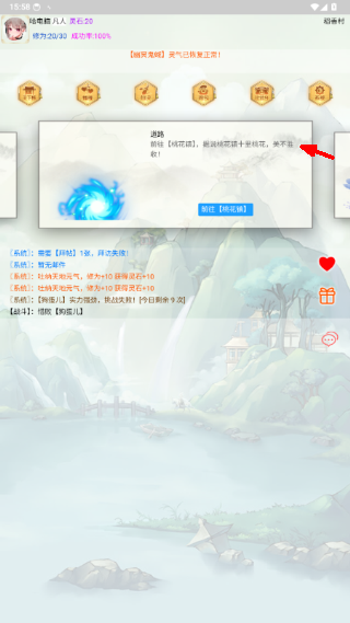 闲人修仙