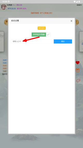 闲人修仙