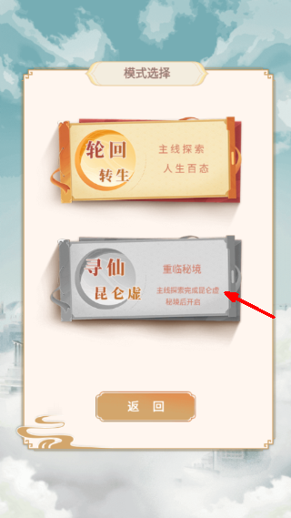 都市修仙模拟器