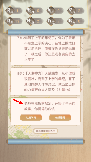 都市修仙模拟器免广告