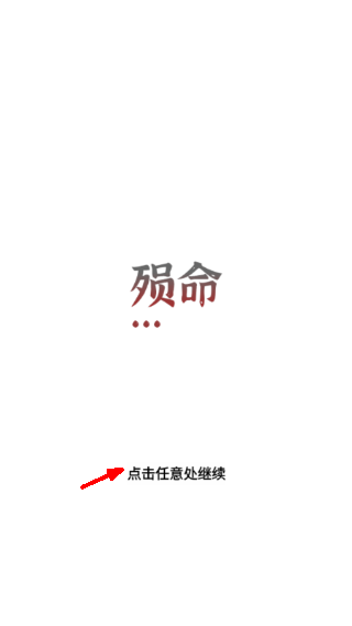 都市修仙模拟器免广告