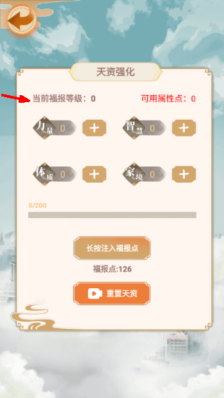 都市修仙模拟器内置功能菜单