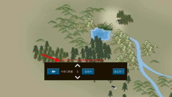 假修仙模拟器