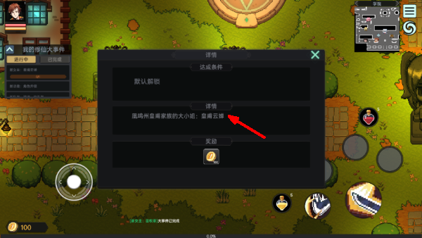 我在地球修仙有系统