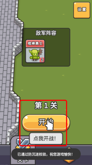 小兵三选一