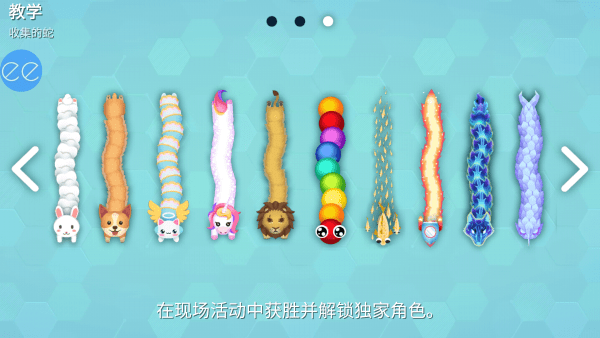 贪吃蛇幸存者