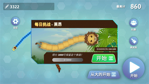 snake.io免费版