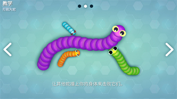 snake.io免费版