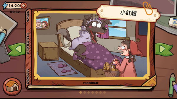 全都是套路游戏