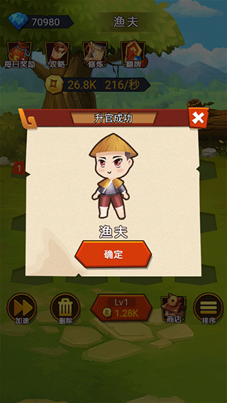 穿越当皇上游戏