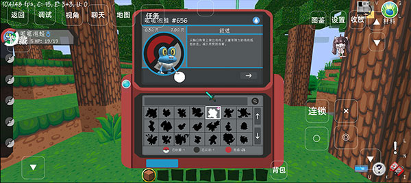 我的世界宝可梦单机版游戏截图1