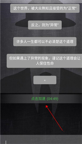 诡秘别墅游戏