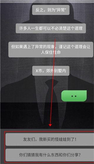 诡秘别墅游戏