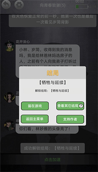 诡秘别墅游戏