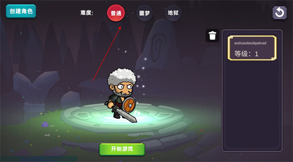暗黑之地游戏截图3