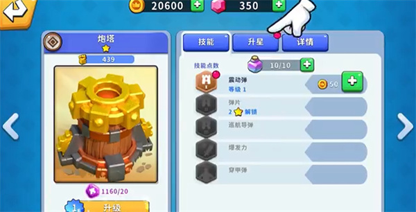 荒野天空塔防游戏