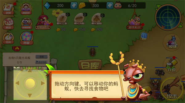 蚂蚁部落大战