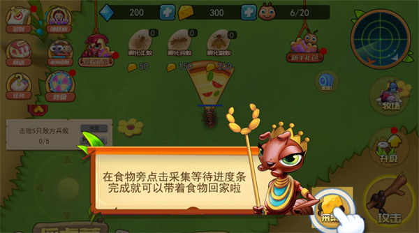 蚂蚁部落大战