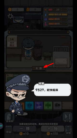 抽卡监狱折相思