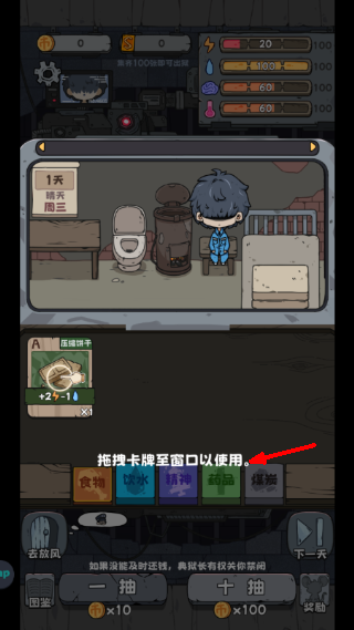 抽卡监狱折相思