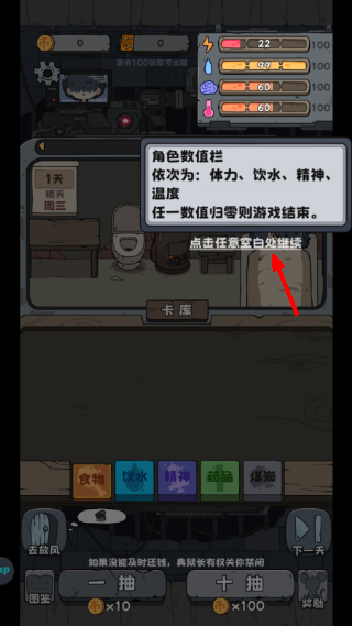 抽卡监狱折相思