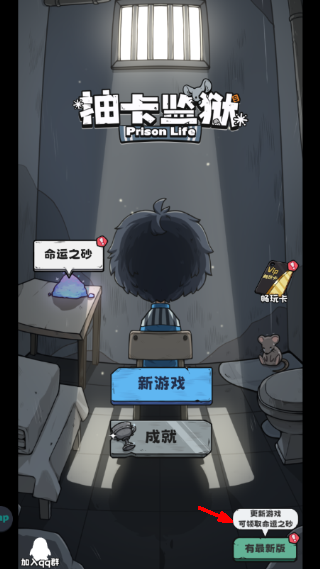 抽卡监狱