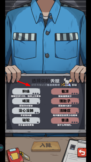 抽卡监狱
