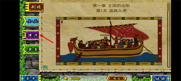 要塞围城