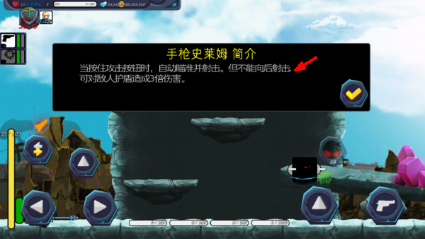 史莱姆的坚守汉化版