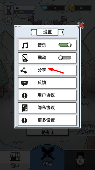 占下那座塔菜单