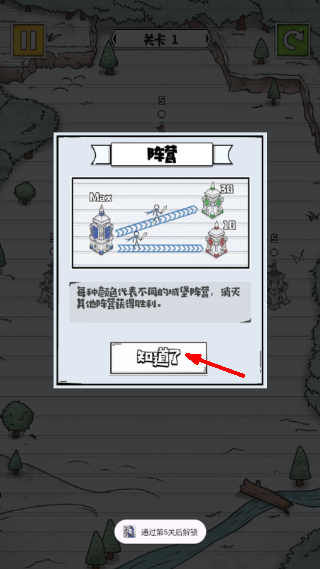 占下那座塔菜单