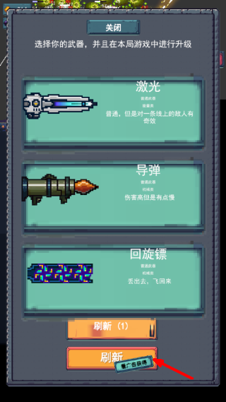 前哨站3菜单