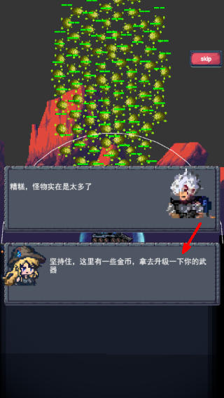 前哨站3游戏截图3