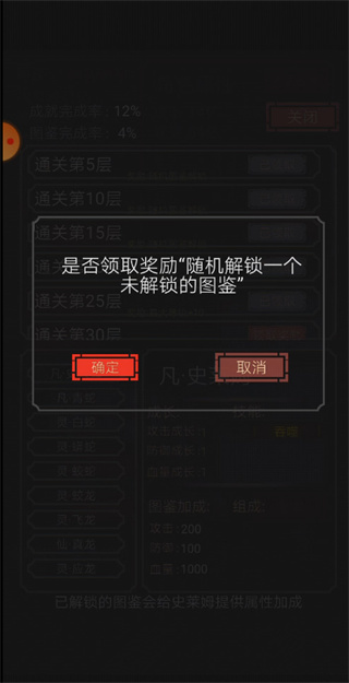 开局一只史莱姆官方版游戏截图4