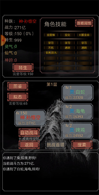开局一只史莱姆无敌版