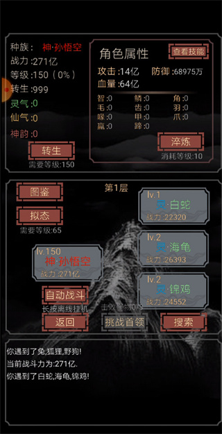 开局一只史莱姆无敌版