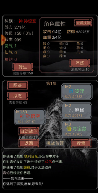 开局一只史莱姆无敌版