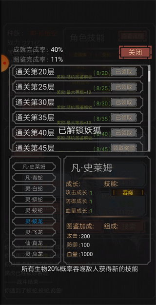 开局一只史莱姆无敌版