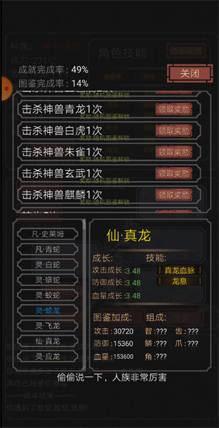 开局一只史莱姆版