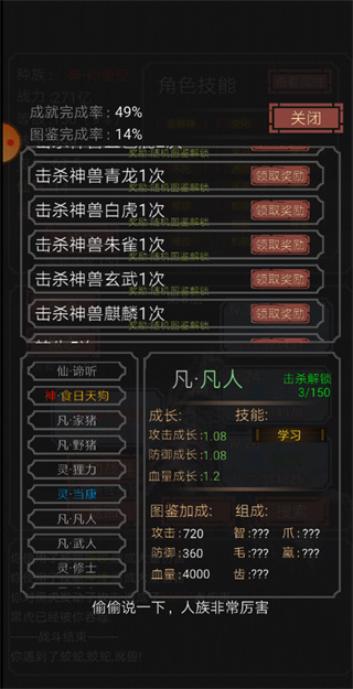开局一只史莱姆版